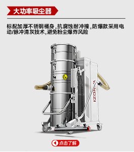 大功率吸塵器