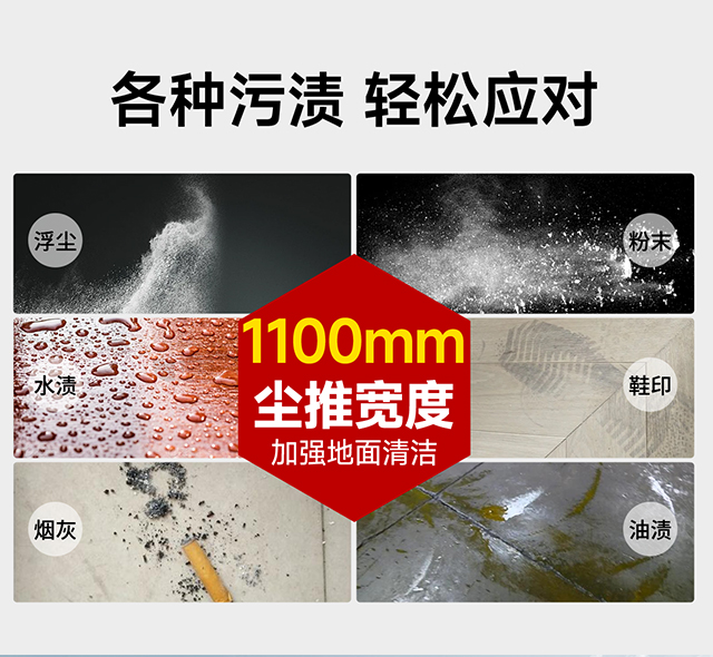 各種污漬輕松應(yīng)對