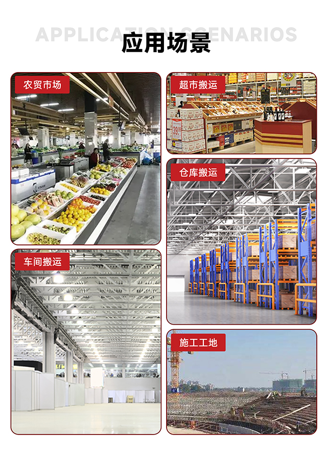 電動(dòng)堆高車應(yīng)用場景