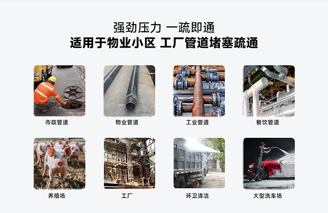 管道疏通機(jī)多場景適用