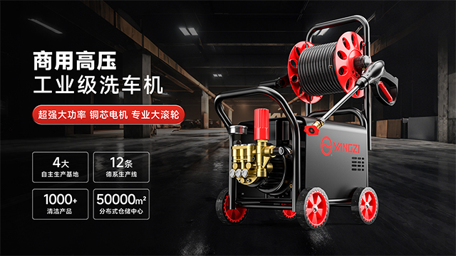 商用高壓工業(yè)級洗車機(jī)