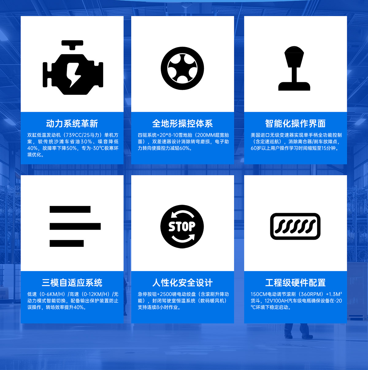 掃雪機(jī)賣點(diǎn)