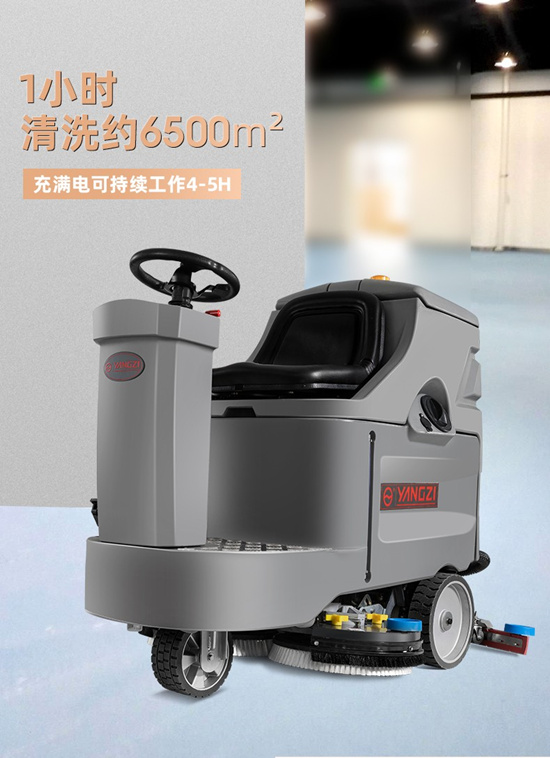 駕駛式洗地機哪個品牌好？