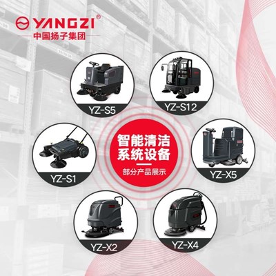 揚子洗地機多少錢？