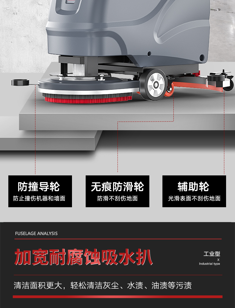 揚(yáng)子手推式洗地機(jī)YZ-X2(圖10) 揚(yáng)子手推式洗地機(jī)YZ-X2(圖10)