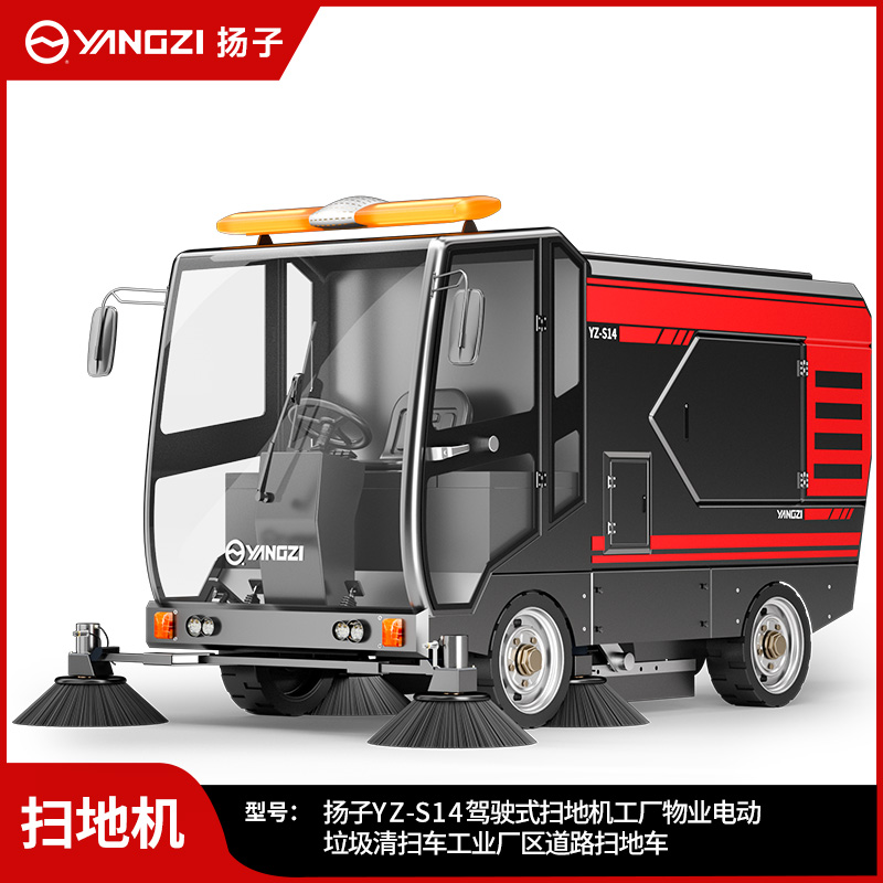 揚(yáng)子掃地機(jī)YZ-S14