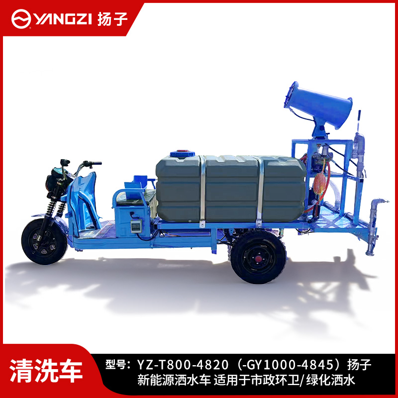 揚子（YANGZI）電動三輪灑水車市政環(huán)衛(wèi)機(jī)場車站物業(yè)小區(qū)清洗車