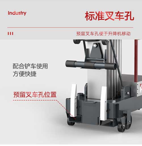 揚(yáng)子單柱移動(dòng)式升降機(jī)(圖14) 揚(yáng)子升降平臺(tái)