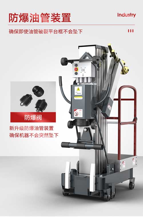 揚(yáng)子單柱移動(dòng)式升降機(jī)(圖16) 揚(yáng)子升降平臺(tái)